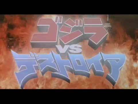 Godzillathon #22 Godzilla Vs. DESTROYAH!!!! (1995)