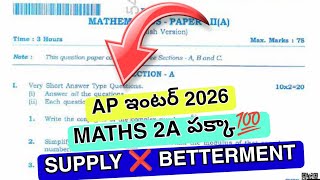AP inter Maths-2A పెపర్ చదవండి 2026💯 || inter Supply exams papers 2026✅