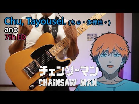 [🎼TABS] Chu, Tayousei. (ちゅ、多様性。) / ano | Chainsaw Man ED7 Full Guitar cover