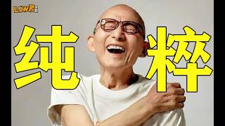 谨以此片纪念游本昌老先生！#游本昌 #济公