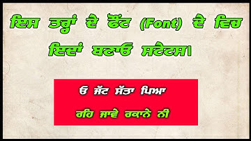 How to add punjabi fonts in pixellab || How to add punjabi fonts in kinemaster