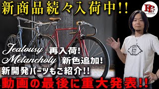 We have three popular fixed gear models and new parts in