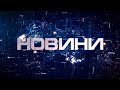 Спеціальний випуск новин: місцеві вибори-2020. Перший Подільський 25.10.2020