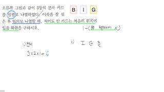 쎈 중2-2 1084번