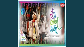 Rang Bhini Radha - Aditya Gadhavi