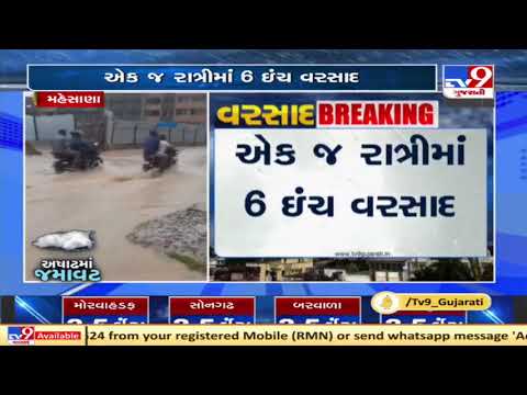 Heavy downpour in Bahucharaji, over 6 inch of rainfall in single night. Mehsana | TV9News