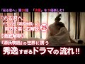 【日本史】NHK大河ドラマ「光る君へ」を3倍楽しむ‼(第25回)「決意」 白駒妃登美(しらこまひとみ)