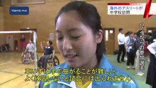 ジュニアスポーツアジア大会前に　海外のアスリートが中学校訪問
