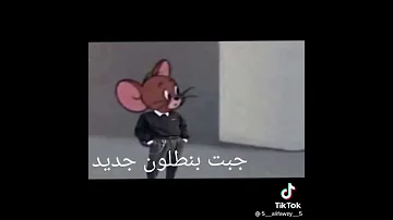 كنت ماشي في طريق نانانا 