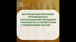 Присоединись и ТЫ❣️Стань партнёром ВЕСТА ОРГАНИК 💥