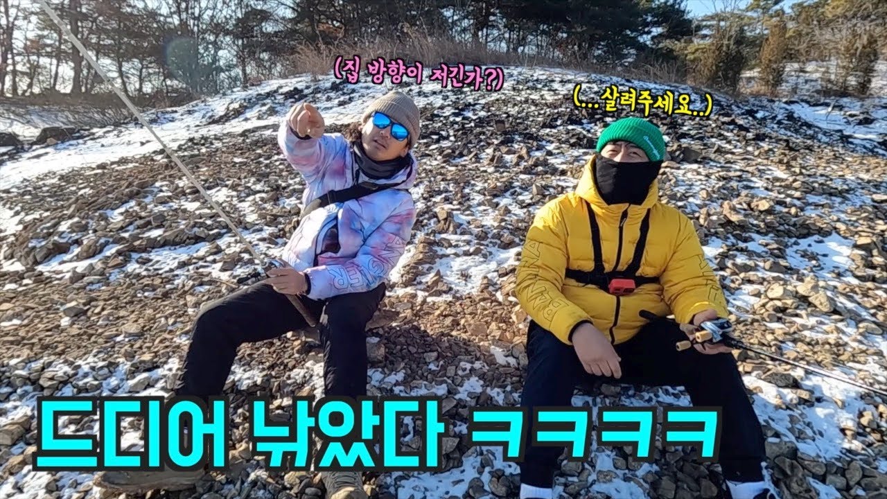 겨울 댐은 빅배스만 잡으러가는게 아닙니다^^ (충주호 주의)