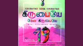 Kirubai Kirubai