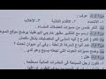 اسئلة احياء شهر اول النصف الثاني للصف الخامس العلمي