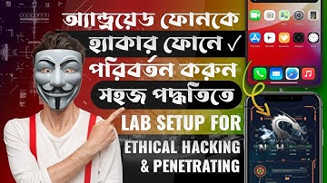Install Kali Linux Nethunter on Android Phone | Ethical Hacking Lab Setup in Bangla 🔥