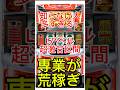 【知らなきゃ損】勝ち組だけが知っている新台スマスロバベルの&ldquo;甘すぎる狙い目&rdquo;