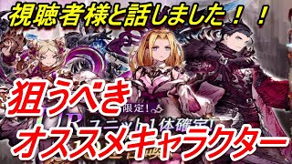 【FFBE幻影戦争】【リセマラ】オススメのキャラを紹介！移動力は超大事です！【WAR OF THE　VISIONS　FFBE幻影戦争】