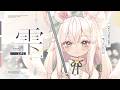 雫/Covered by Qiia【あたらよ】