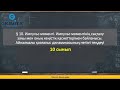 10 сынып § 10. Импульс моменті. Импульс моментінің сақталу