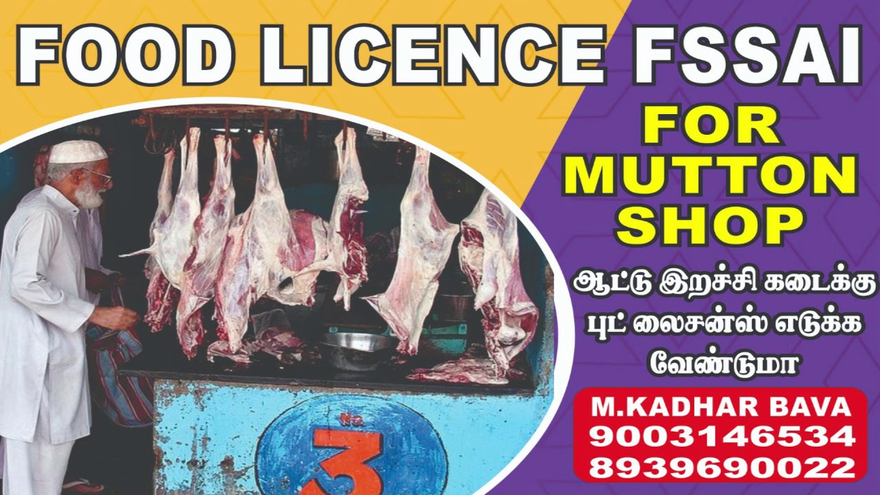 FSSAI FOR MUTTON SHOP ?FSSAI license for Meat shop/ How do I start a meat shop business? IN TAMIL
