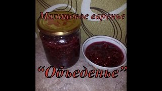 Малиновое варенье рецепт Очень вкусное и в меру густое Малиновое варенье рецепт Очень вкусное и в меру густое