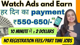 Earn ₹550 | Watch Google Ads online | Typing Work | Make Money | Online jobs at home | Earn dollars
