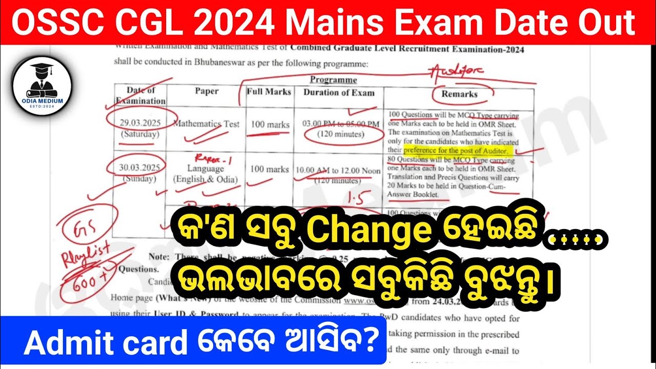 ଆସିଲା OSSC CGL 2024 Mains Exam Date & Program Out | OSSC CGL 2024 Mains ...