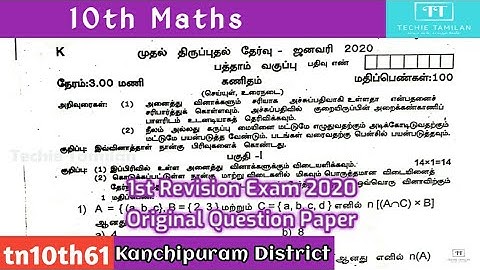 10th Maths First Revision Exam 2020 Original Question Paper (Tamil Medium) - Kanchipuram District