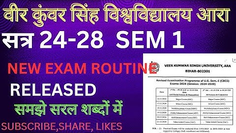 VKSU स्नातक सेमेस्टर 1 NEW EXAM ROUTINE RELEASED| 24-28 |  Sachin Yadav