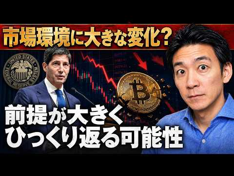 市場は混乱？米国株・ビットコインは利上げ懸念！驚きの税金が誕生⁉️
