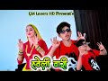 Satto virl rasiya 2023          satto gurjar rasiya  gm lovers