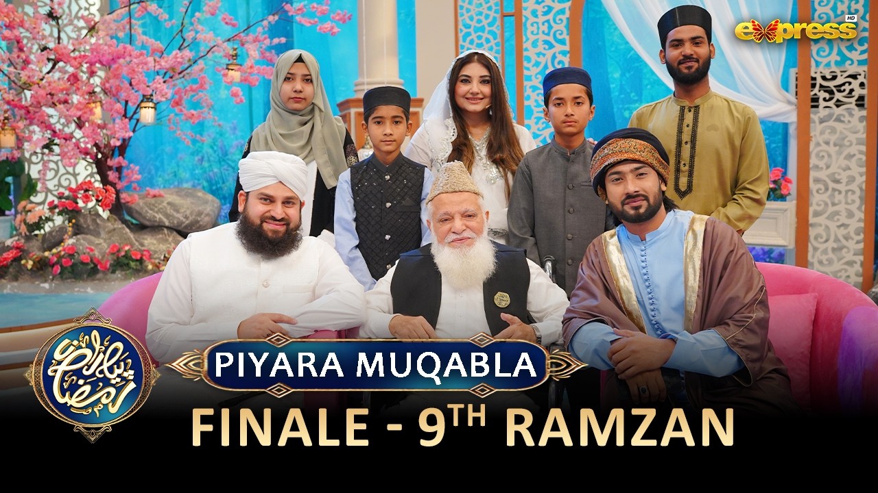 Piyara Muqabla | Naat Competition Final | Ahmed Raza Qadri | Siddiq Ismail | Ramzan Day 9