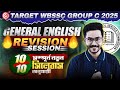 WBSSC Group C & D 2026 Free Class ! REVISION SESSION ! WBSSC Group C ENGLISH Class By Bijoy Sir