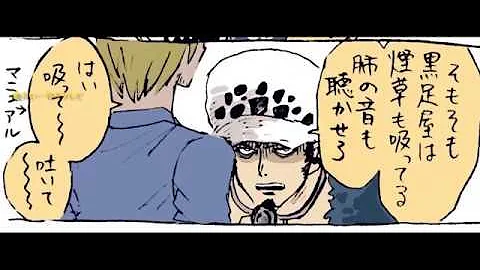 ワンピース漫画 サンジの面白い話 Mp3