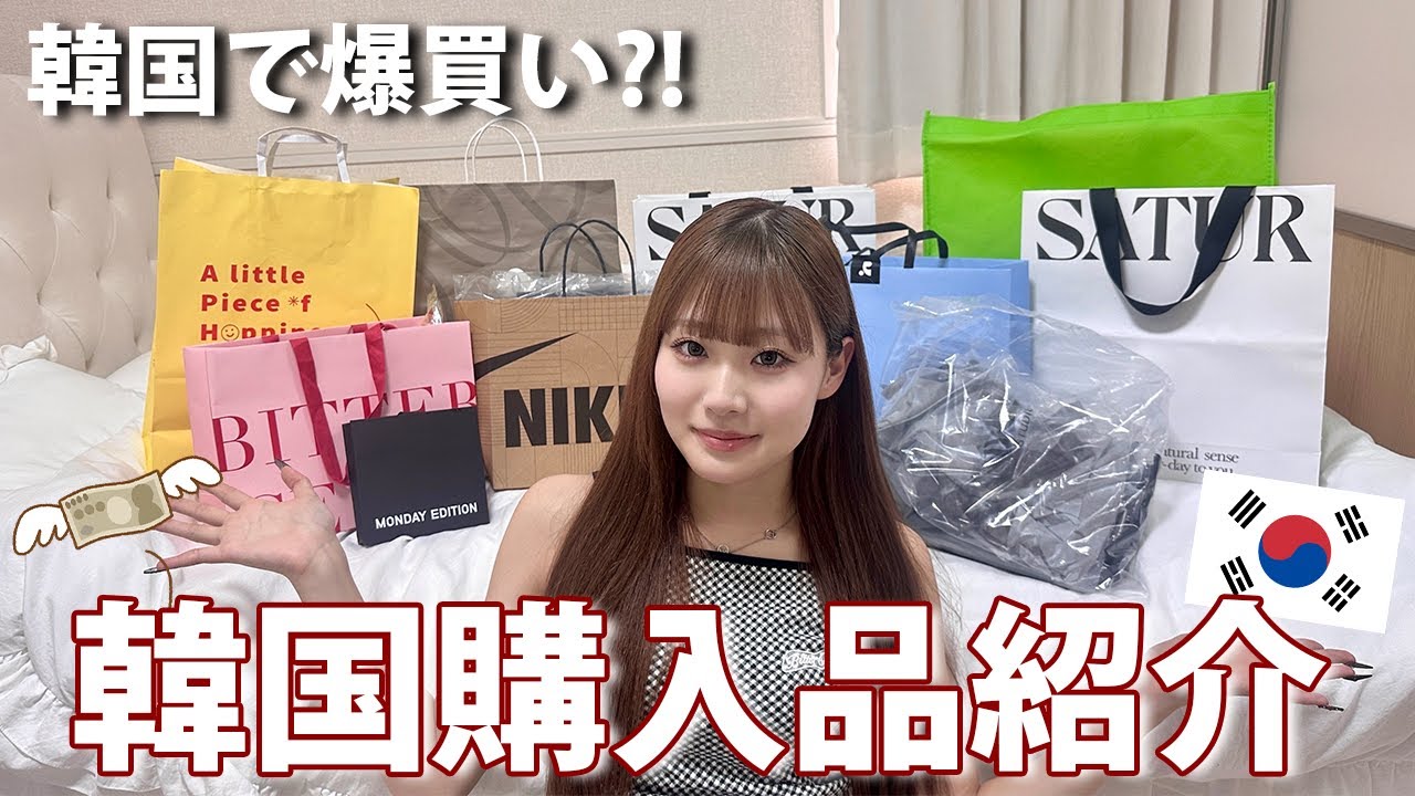 韓国のお土産紹介！！