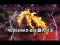 KAISER PHOENIX(L) 4026(MAX-26)(歴代+13)
