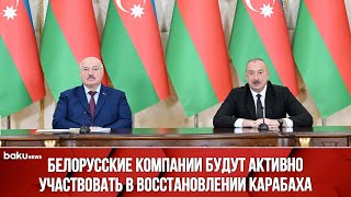 Президент Ильхам Алиев об участии Минска в восстановлении Карабаха