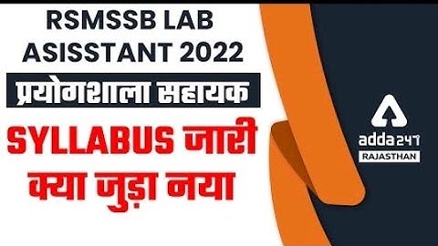 🤩lab assistant syllabus new update 2022 || lab assistant vacancy 2022 || dinesh sir !!