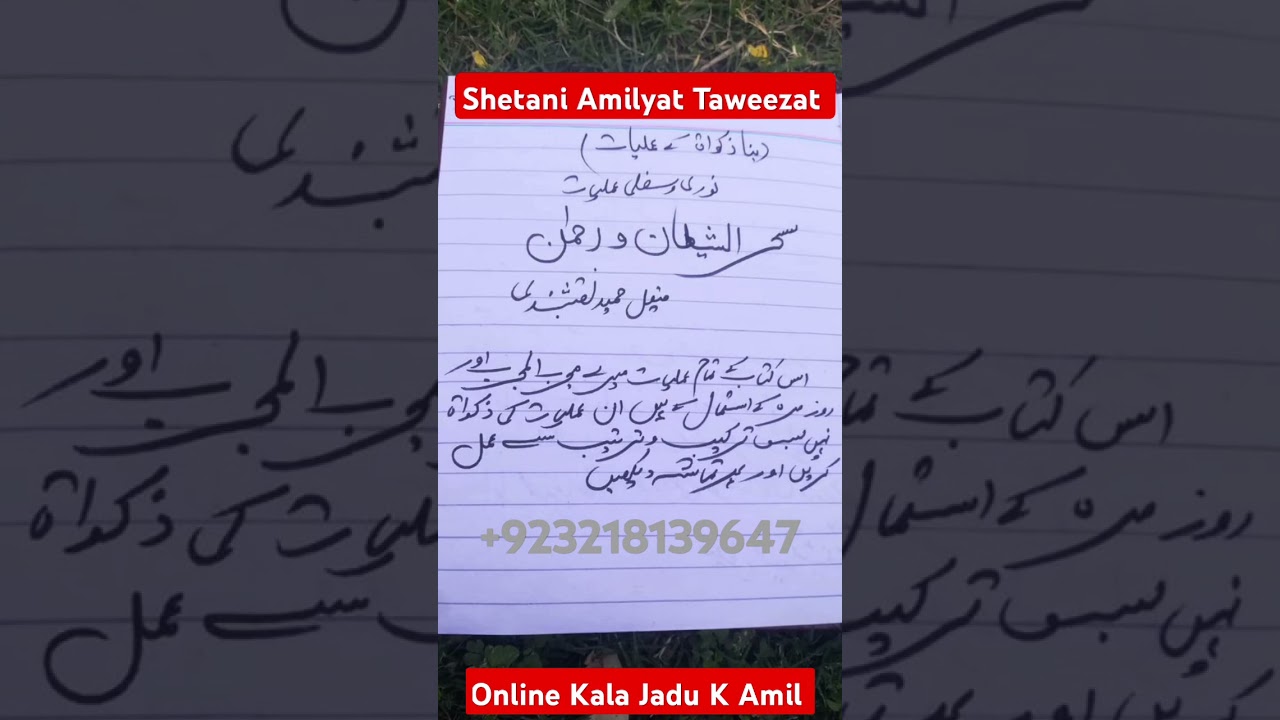 Online Amil Baba Kala Jadu Specialist 