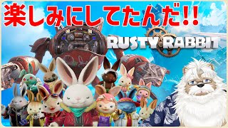 【steam】Rusty Rabbit  ＃01【初見】
