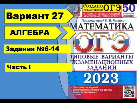 Ященко 2023 вариант 13