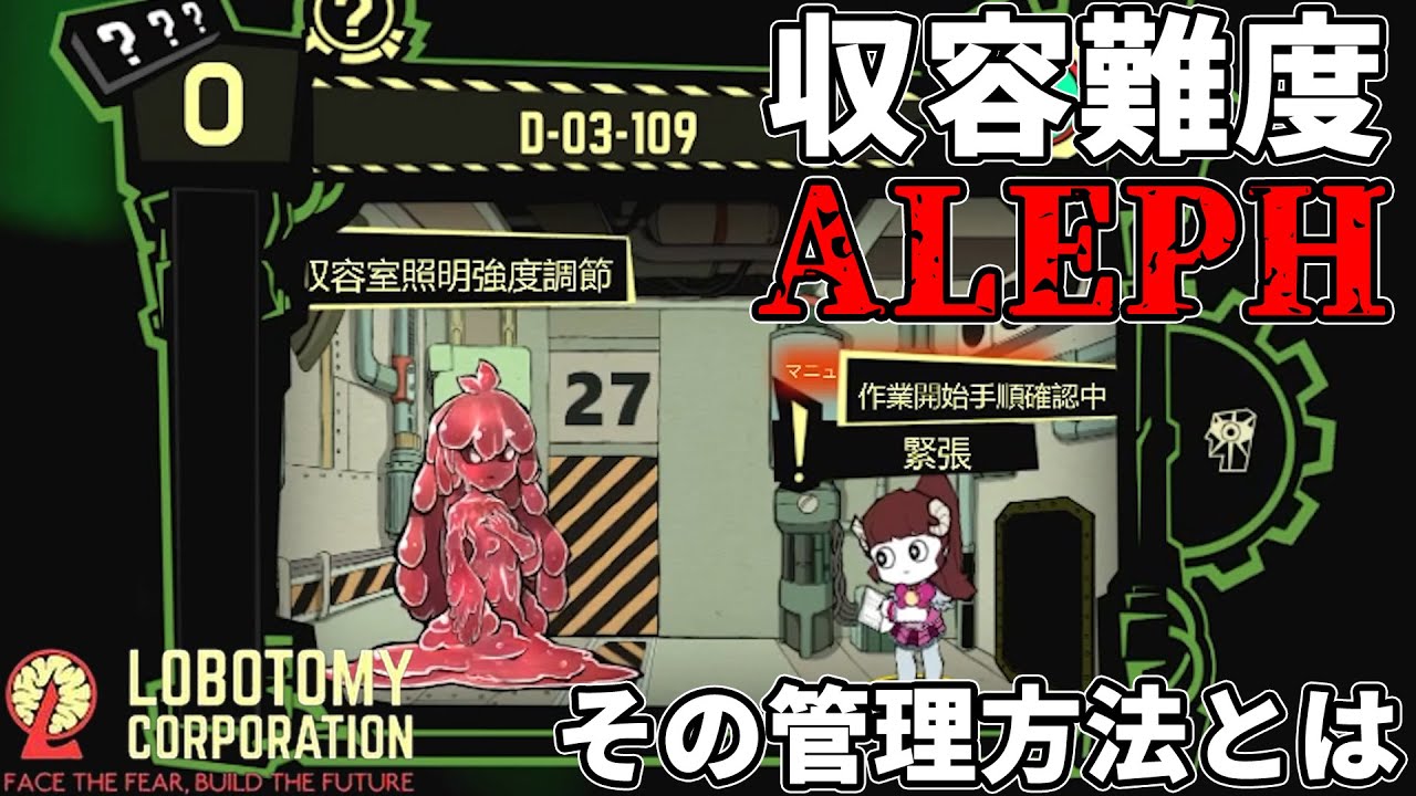 ついに判明した管理難度【ALEPH】と憎しみの女王のタッグが襲い掛かる