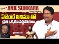Exclusive Interview With Producer Anil Sunkara | VSN Murthy | greatandhra.com