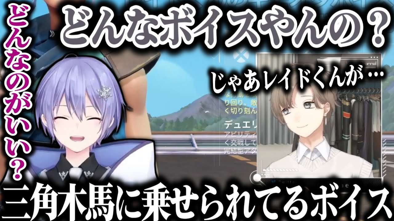 三角木馬
