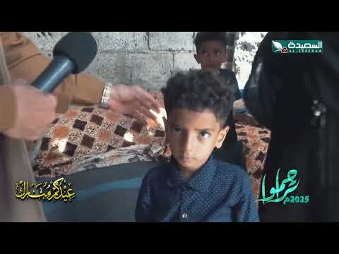 أسرة تنتظر برنامج تراحموا بفارغ الصبر لزيارتهم فتحقق حلمهم وزارهم البرنامج سلال عيدية، تراحموا