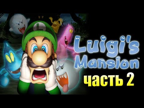 Video: Conacul Lui Luigi 2 • Pagina 2