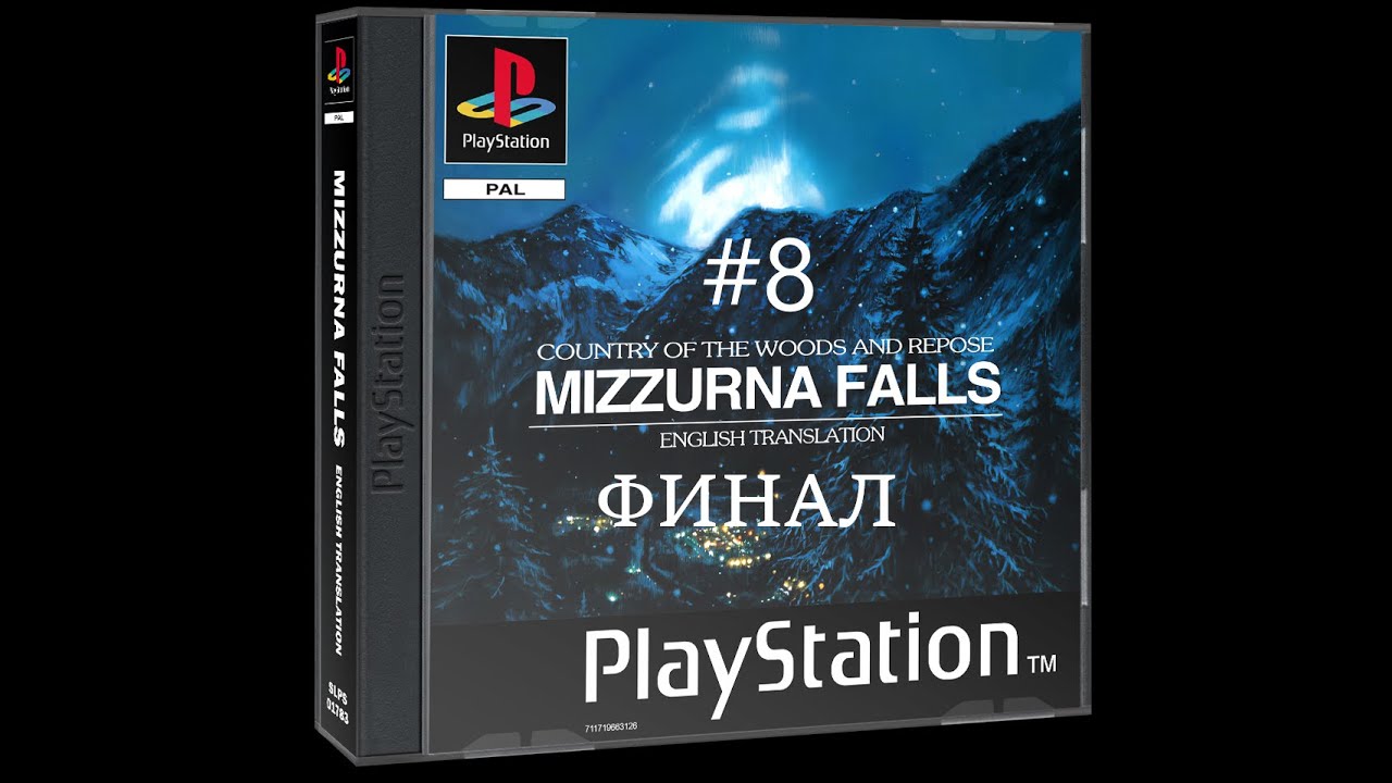 Mizzurna Falls (Eng,CutTrough) #8 Финал