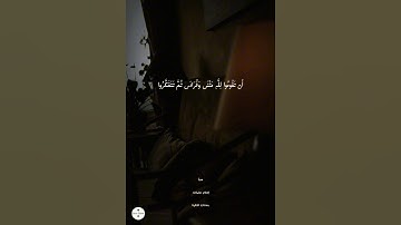 تلاوة من سورة سبأ |"قل إنما أعظكم بواحدة أن تقوموا لله"| إسلام عثمان
