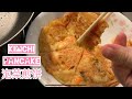 EASY KIMCHI PANCAKE RECIPE | 泡菜煎饼 130920