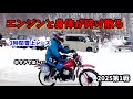 八剣山スノーライディング 砕け散るピストン