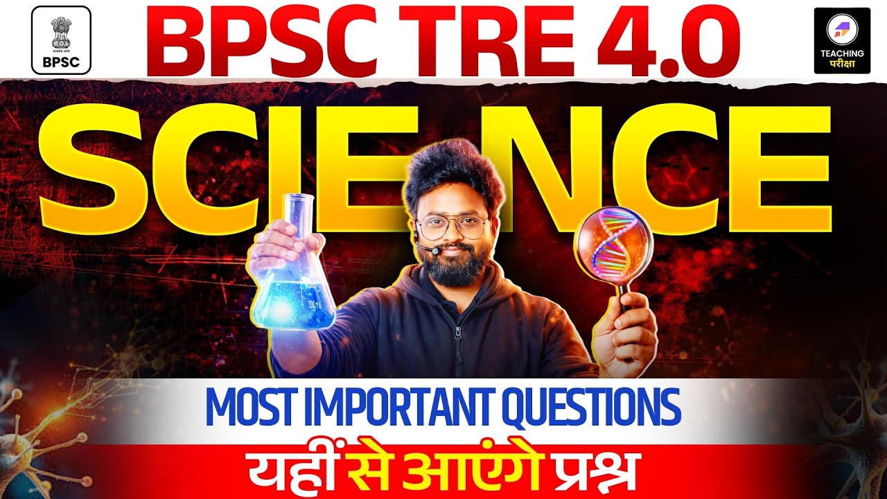 BPSC TRE 4 Science Marathon Class | BPSC TRE 4.0 Physics, Chemistry, Biology Marathon by Kuldeep Sir